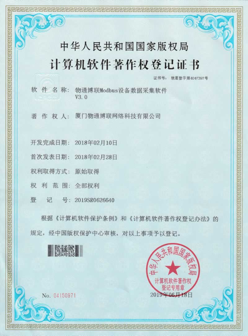 软著/专利证书4