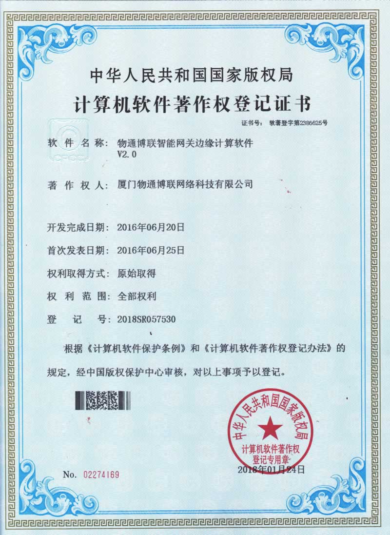软著/专利证书8
