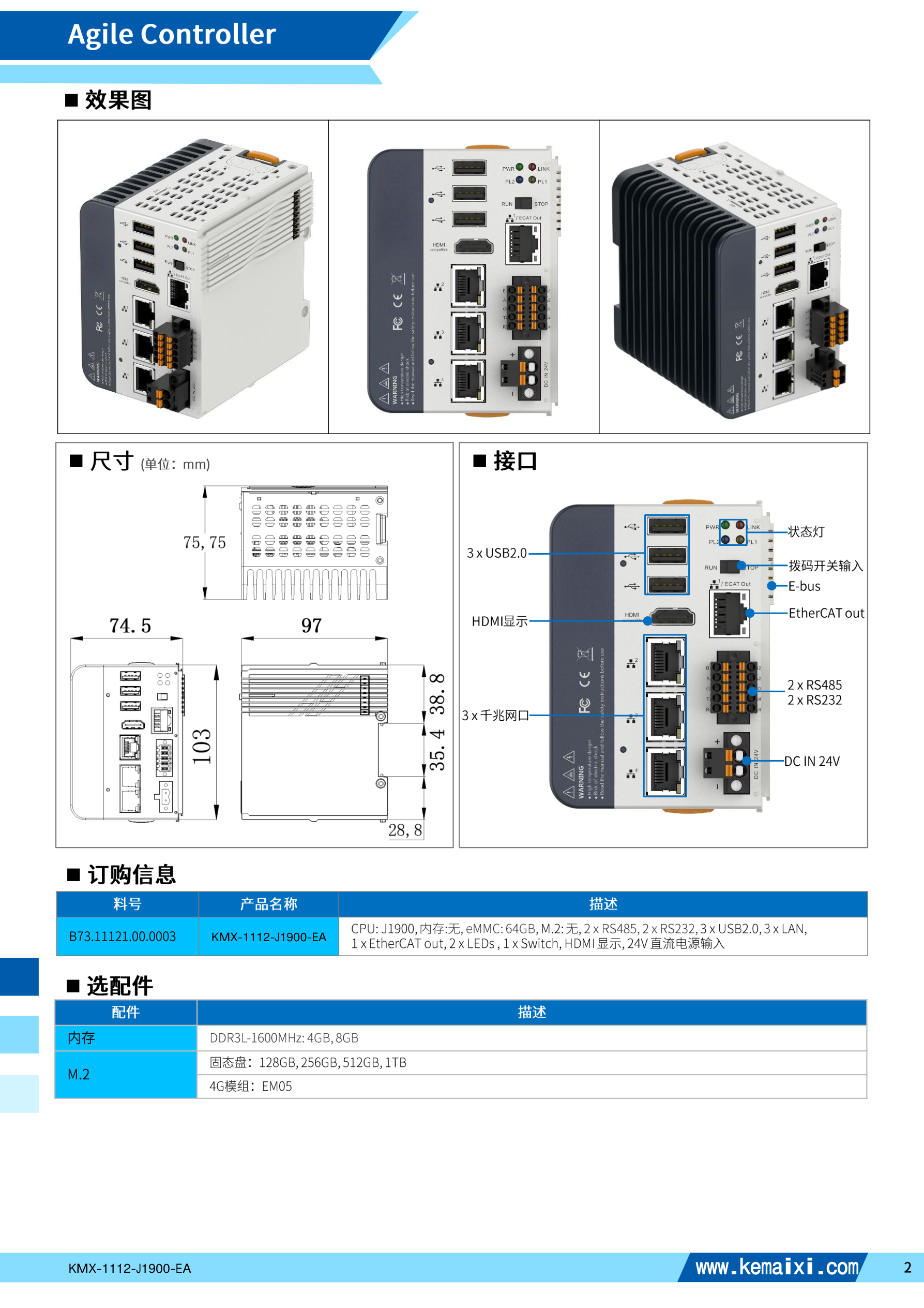 KMX-1112-J1900-EA 规格书 第 2 页