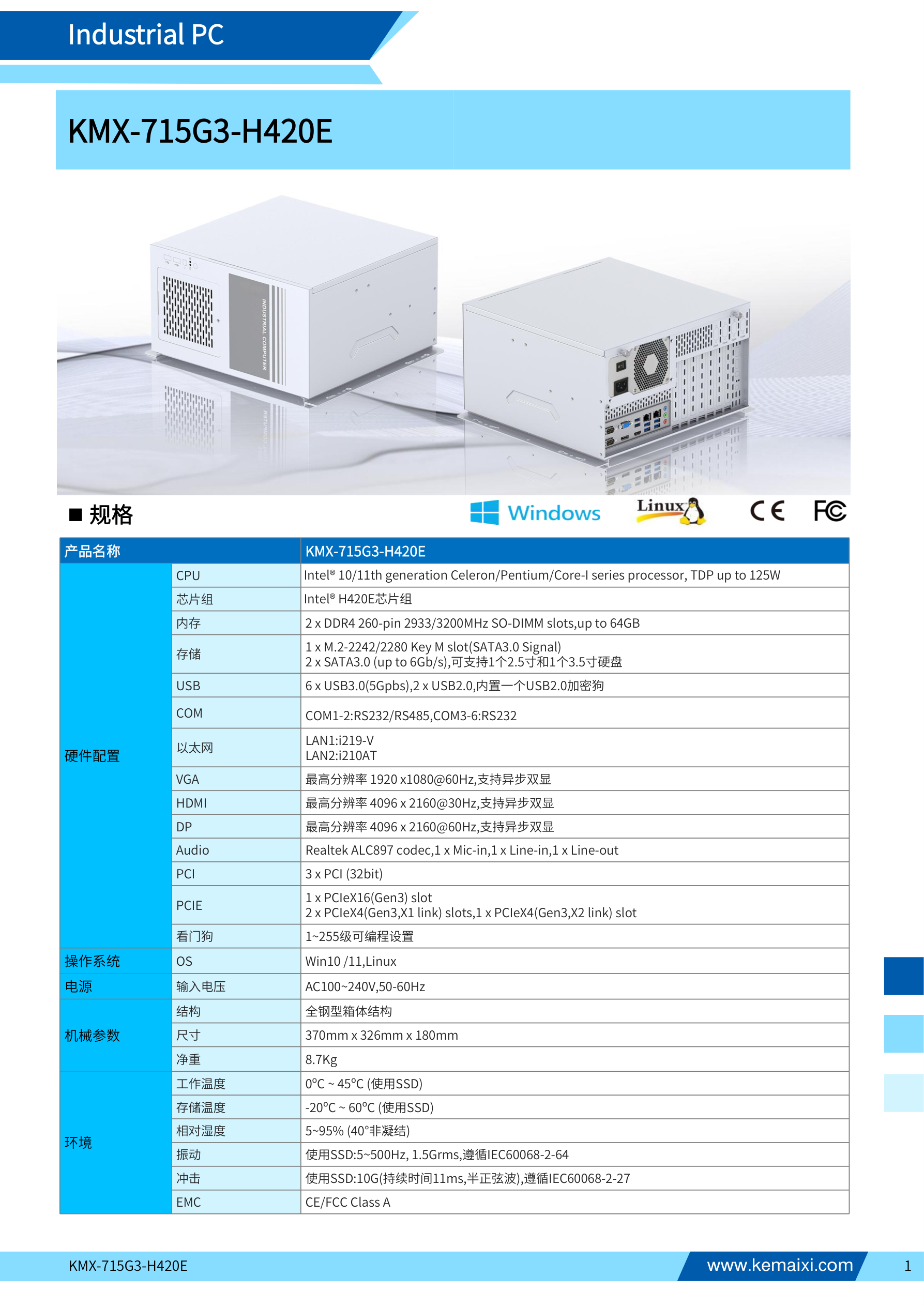 KMX-715G3-H420E 规格书 第 1 页