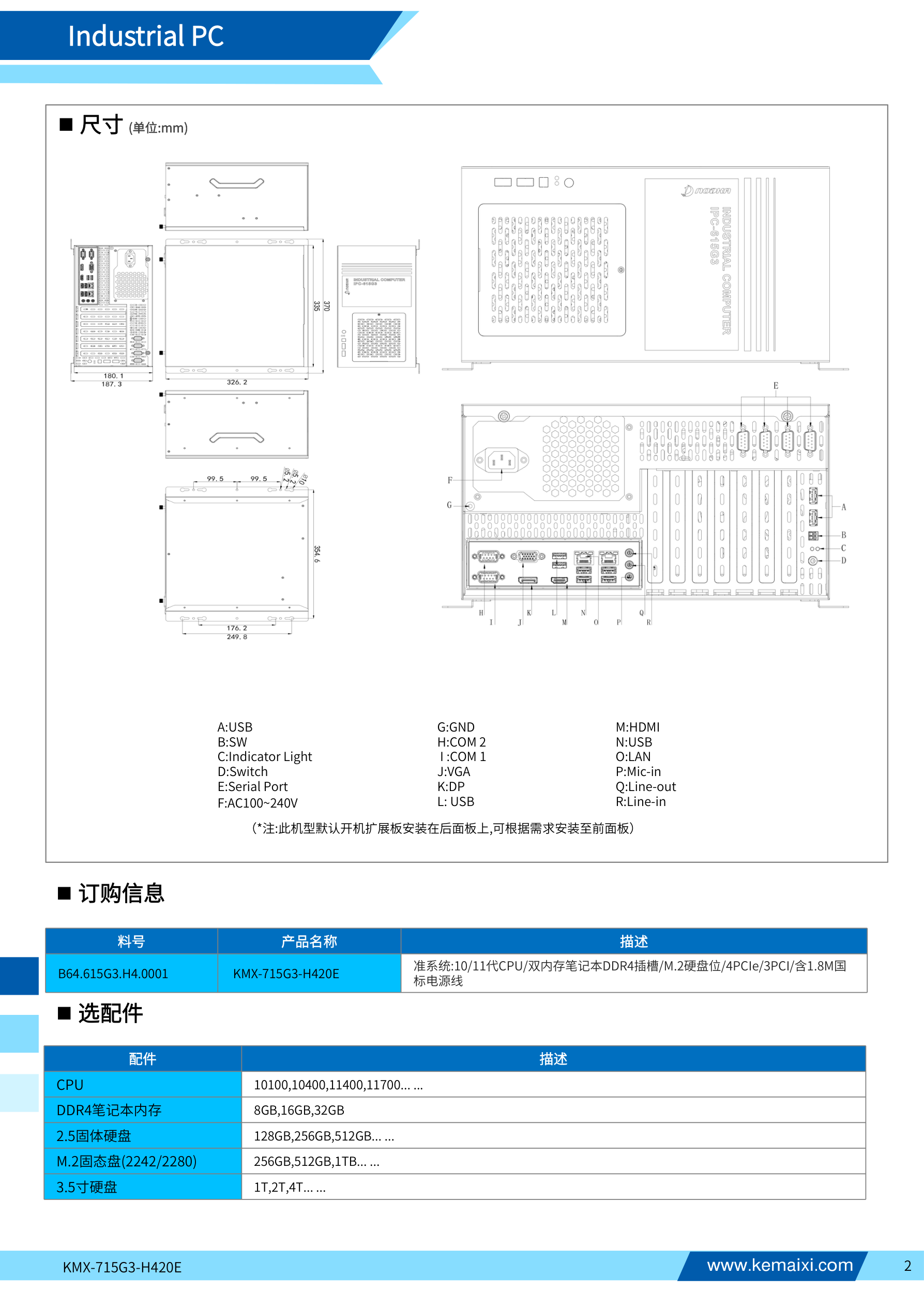 KMX-715G3-H420E 规格书 第 2 页