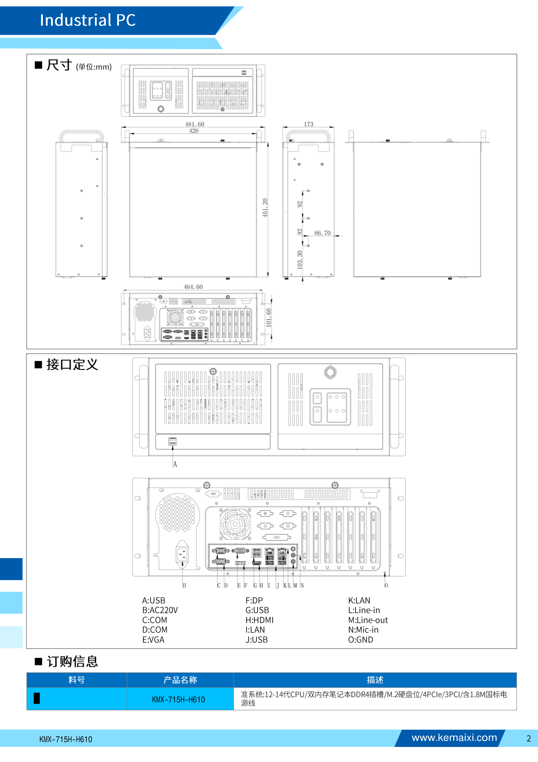 KMX-715H-H610 规格书 第 2 页