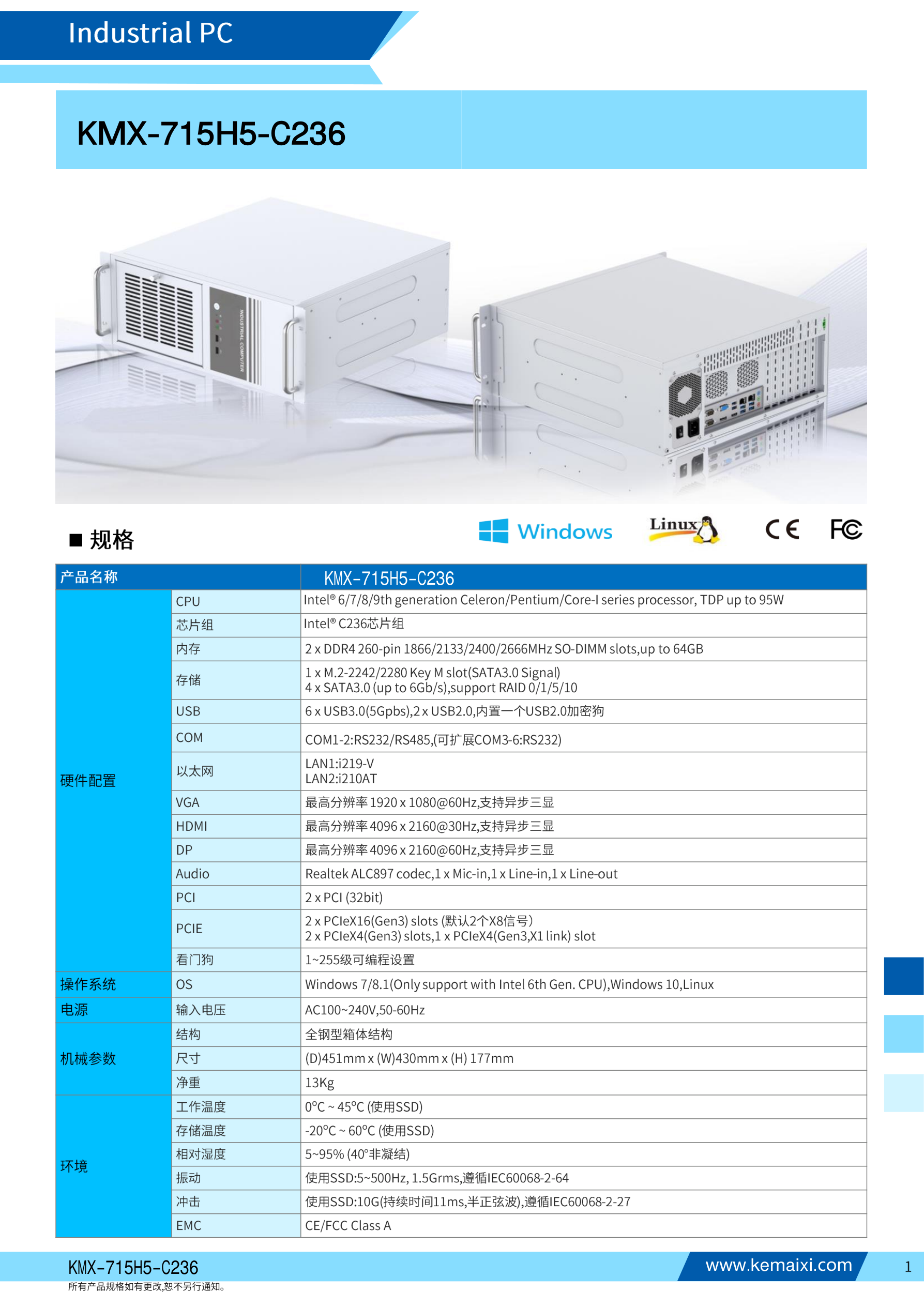 KMX-715H5-C236 规格书 第 1 页
