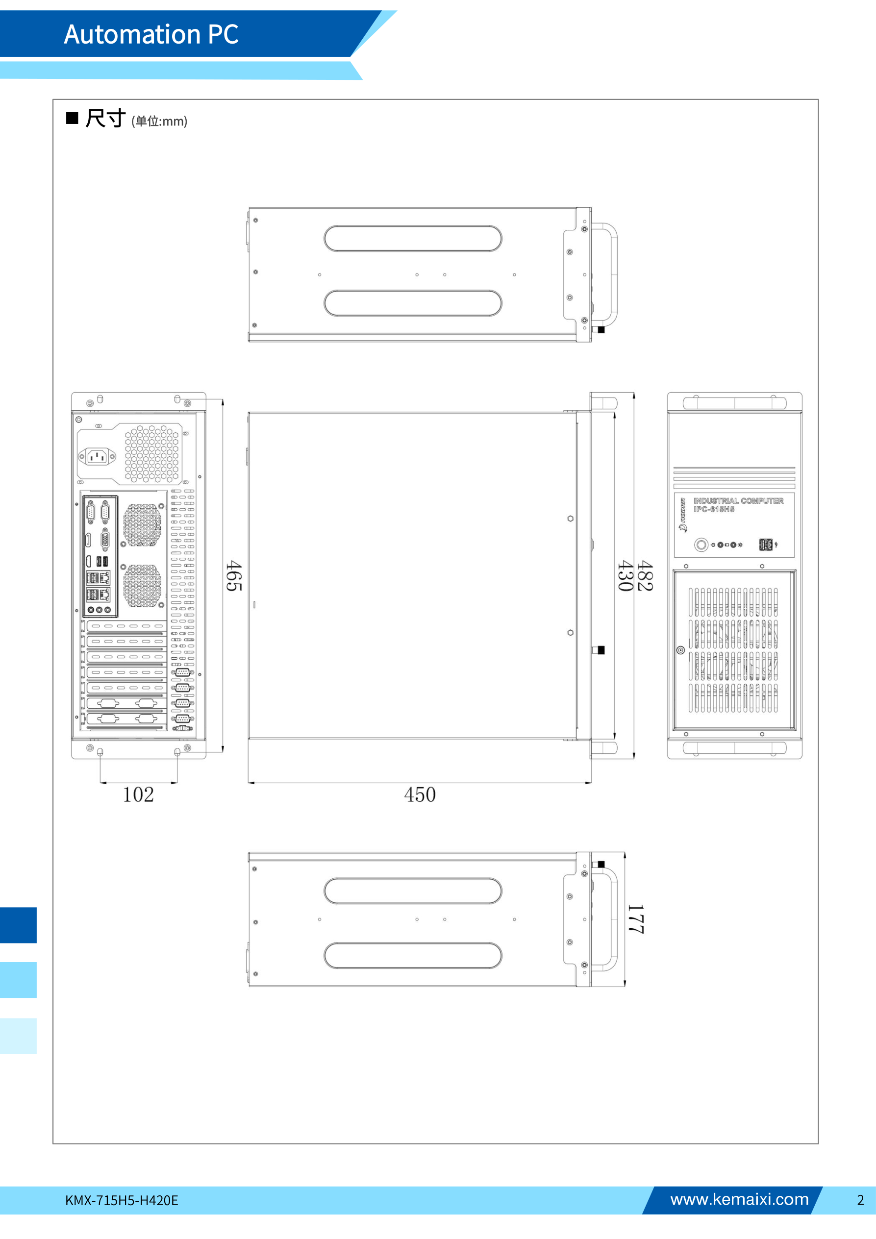 KMX-715H5-H420E 规格书 第 2 页