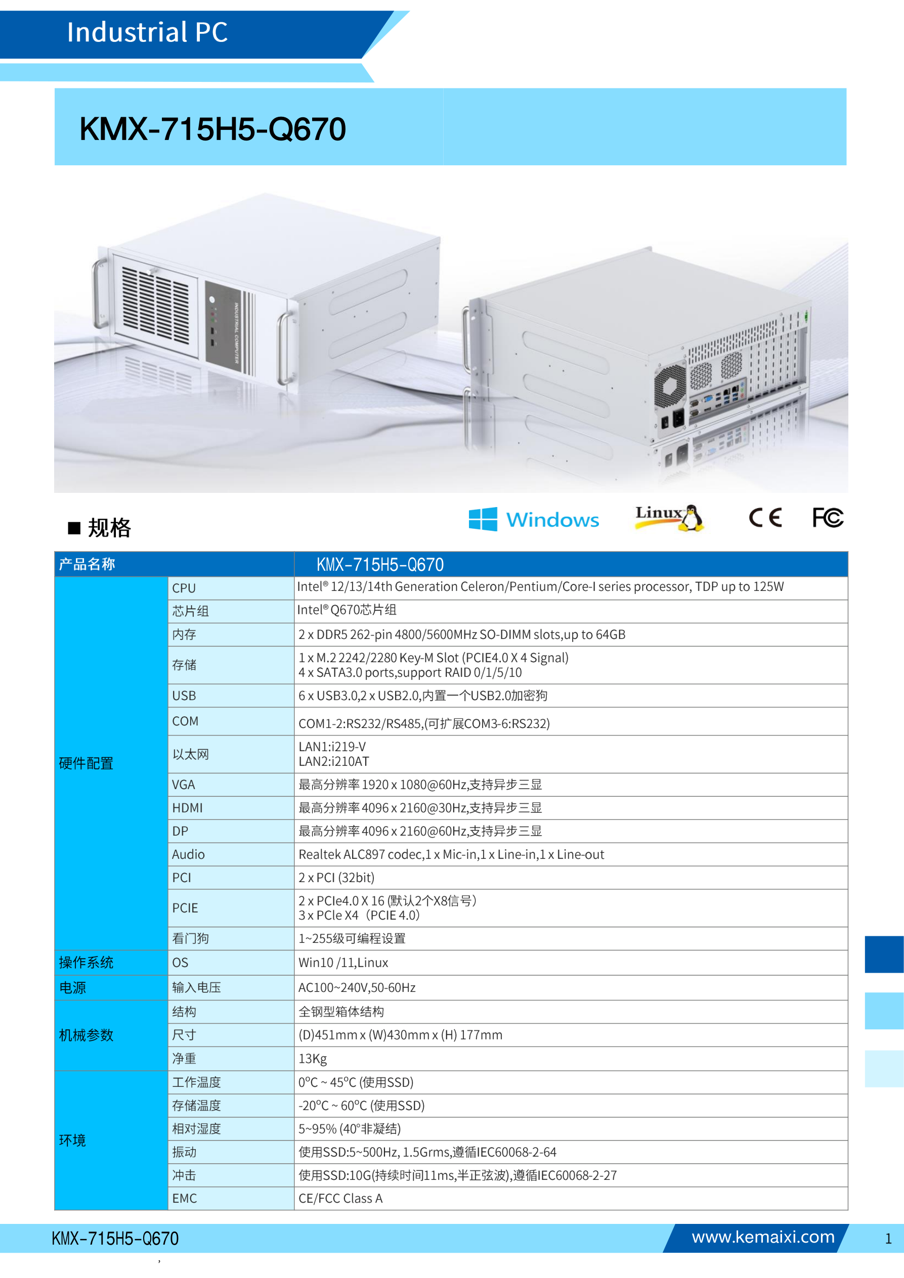 KMX-715H5-Q670 规格书 第 1 页