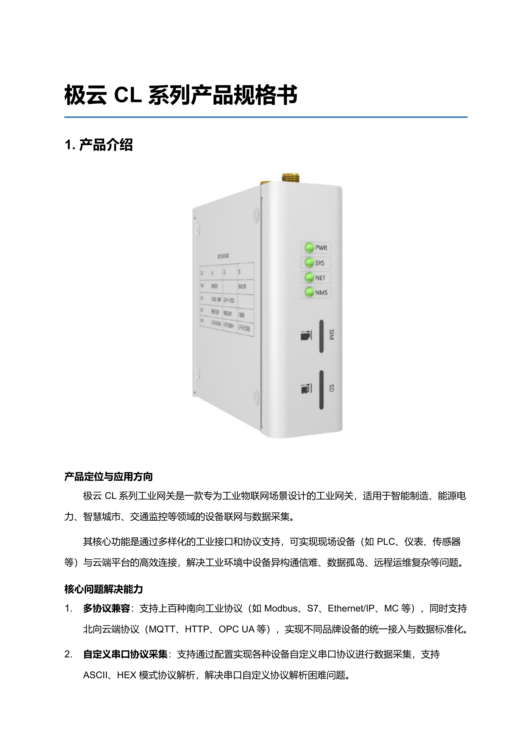 KMX-KA00-CL-4G 规格书 第 1 页
