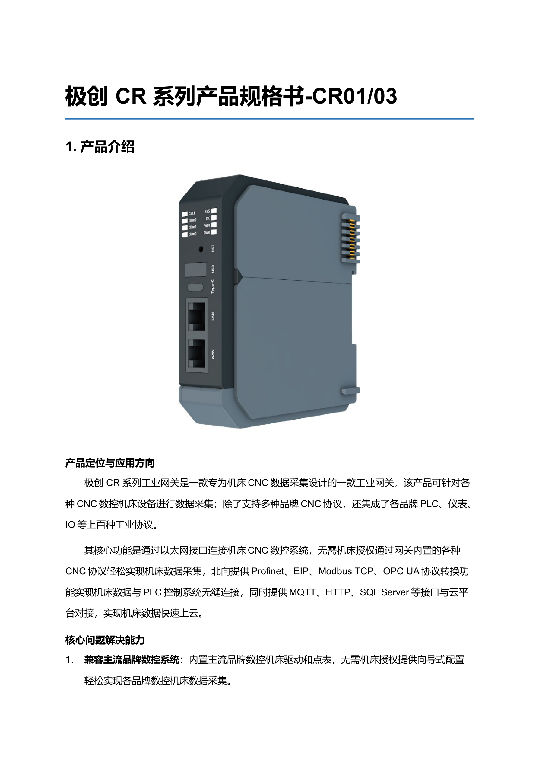 KMX-4G-KA00-CR03 规格书 第 1 页