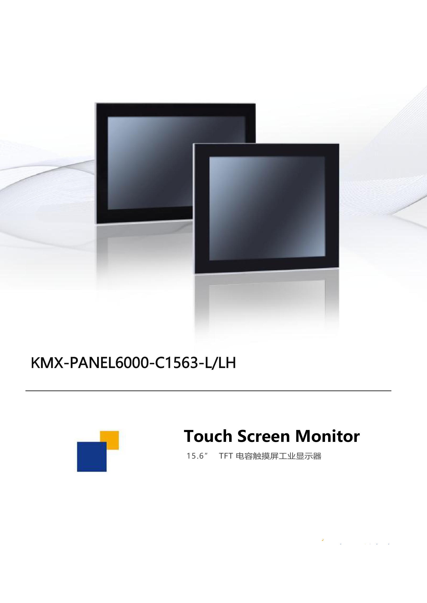 KMX-PANEL6000-C1563-L&LH 规格书 第 1 页