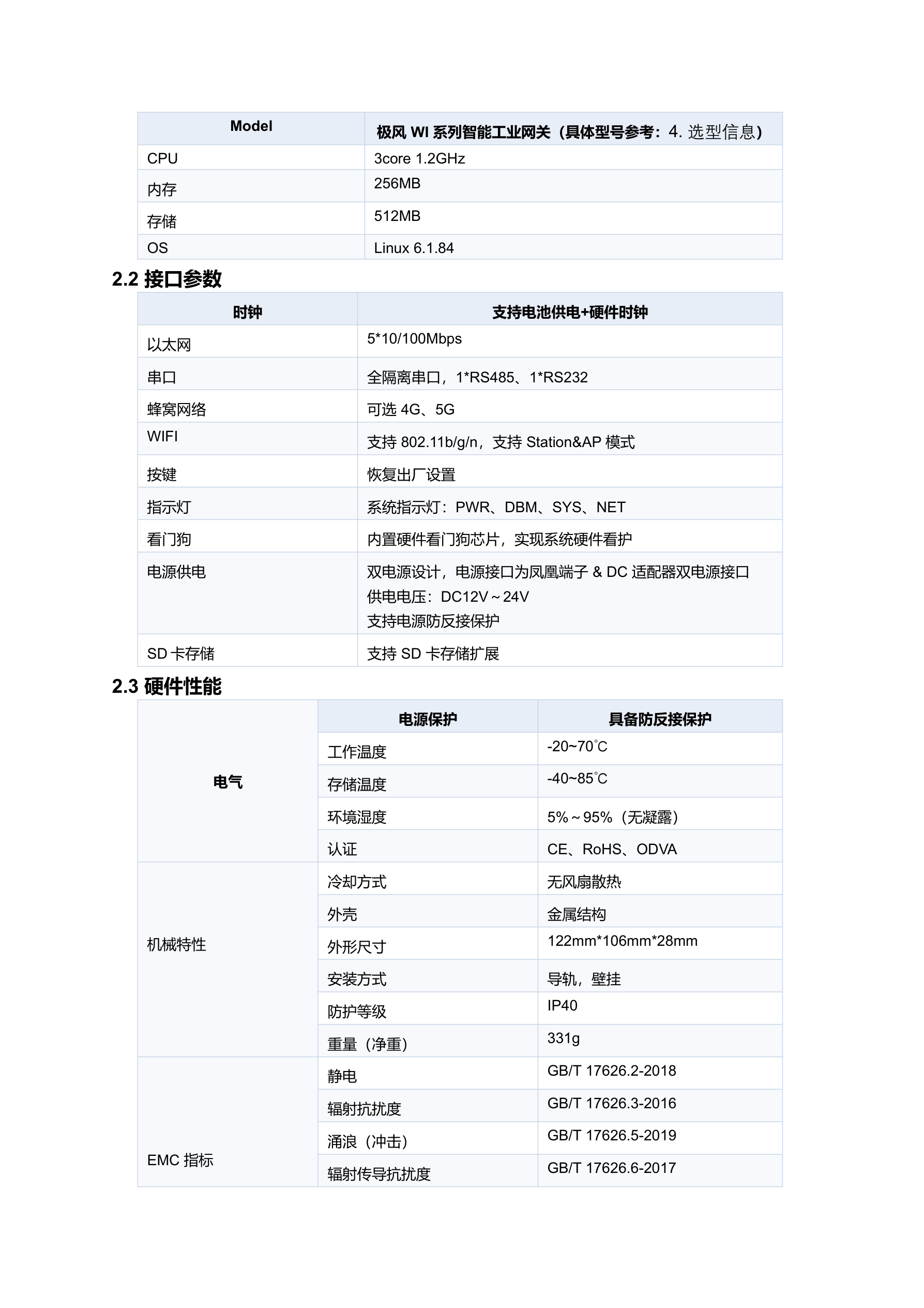 KMX-KA00-WI 规格书 第 2 页