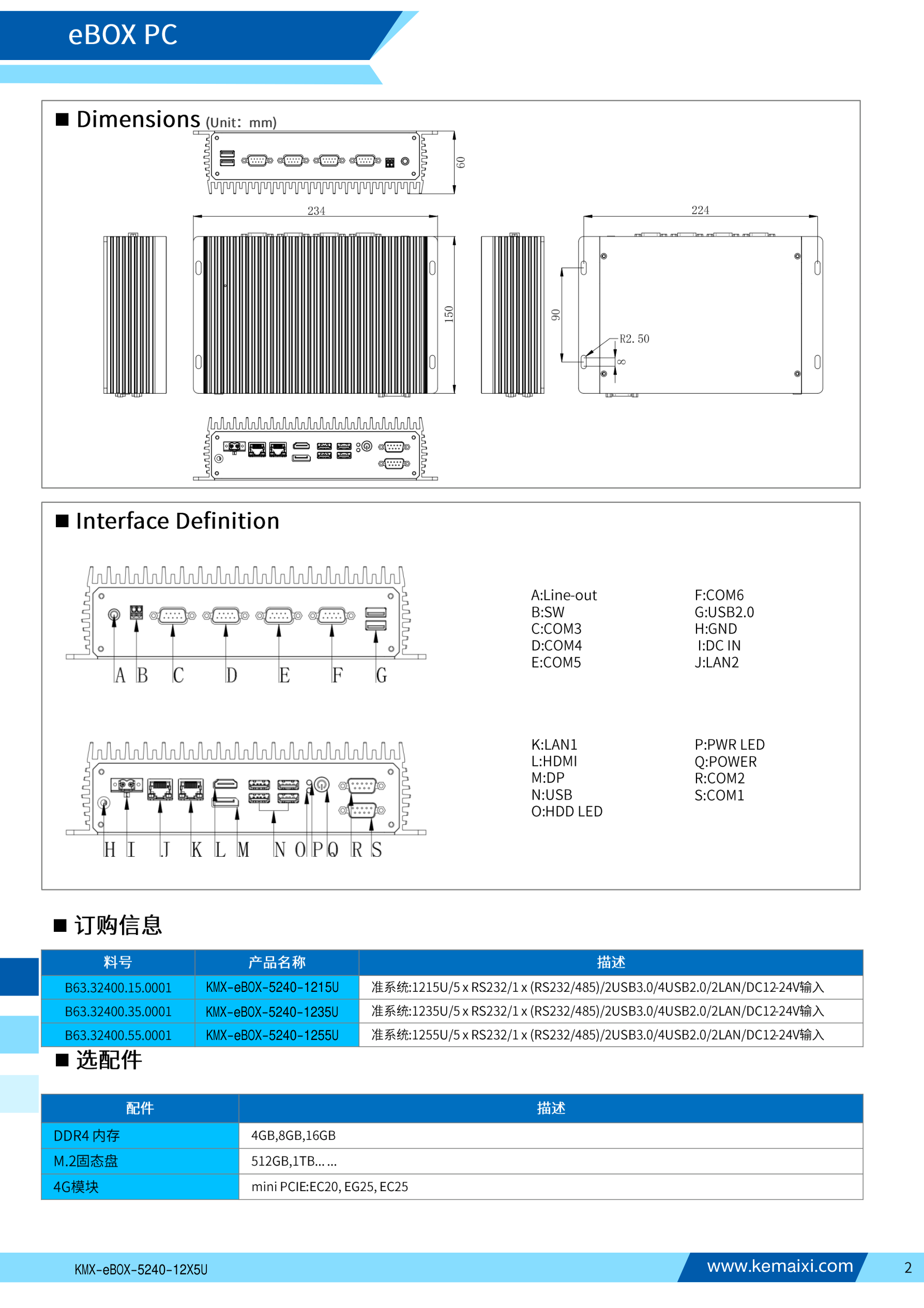 KMX-eBOX-5240-12X5U 规格书 第 2 页