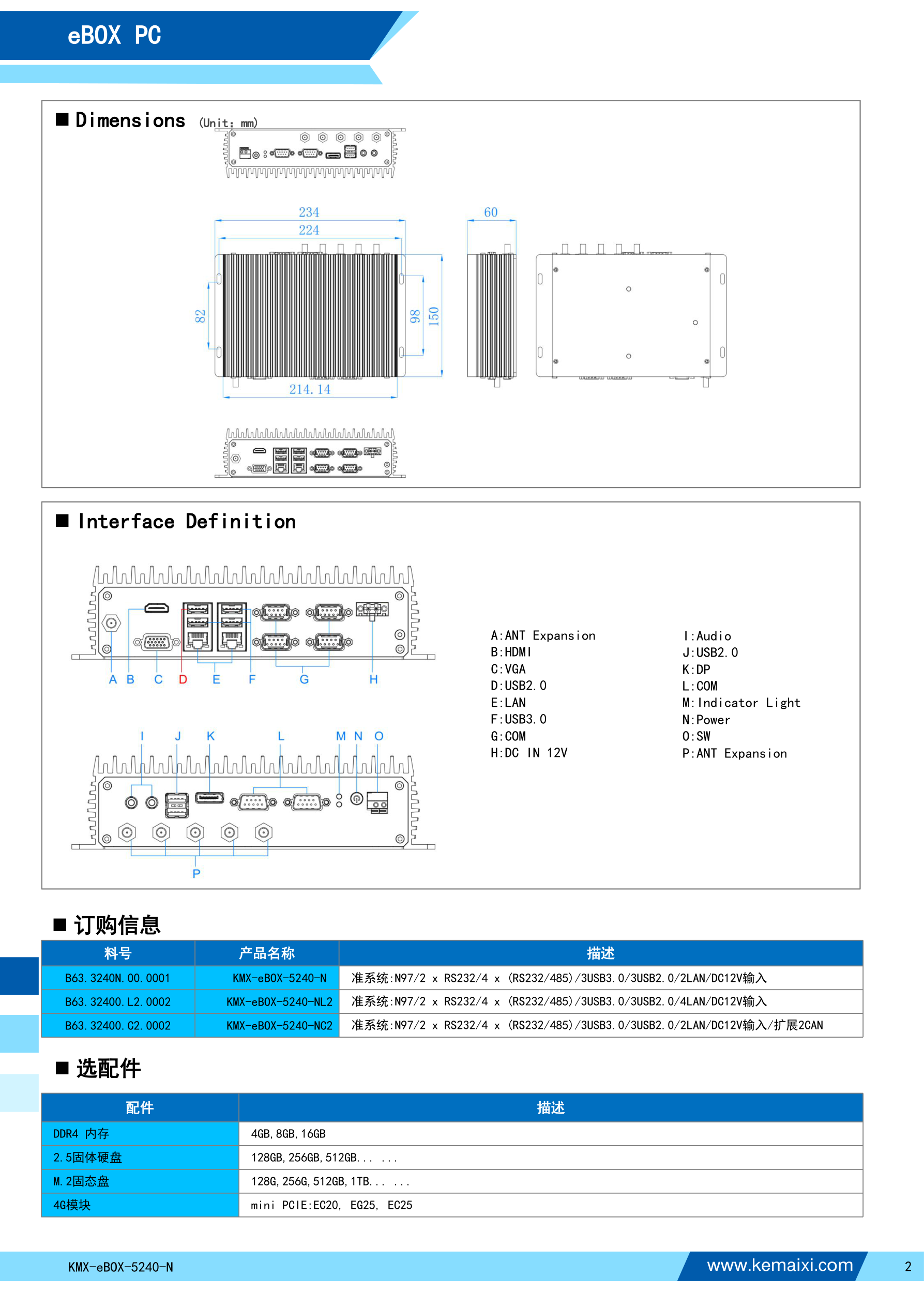 KMX-eBOX-5240-N97 规格书 第 2 页