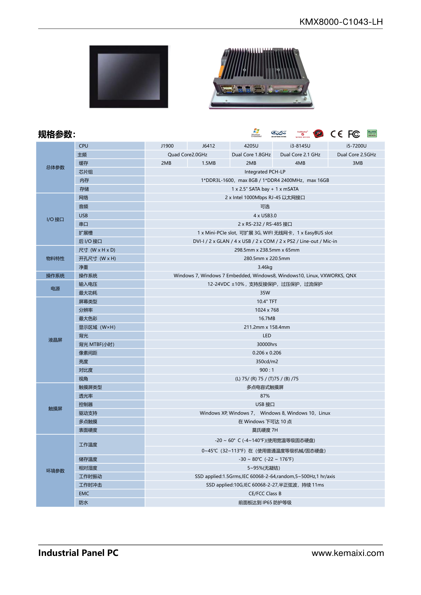 KMX8000-C1043-LH 规格书 第 2 页