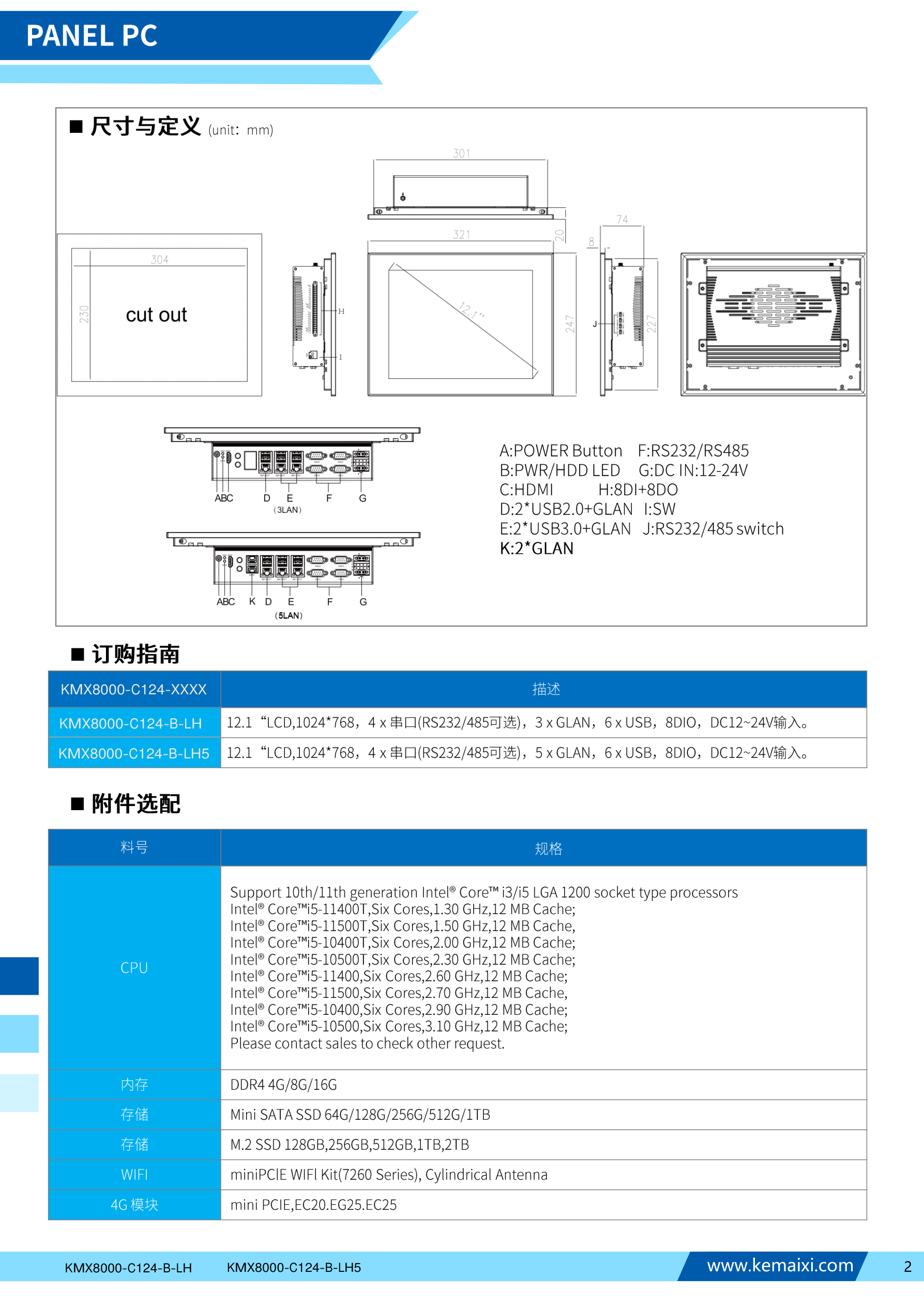 KMX8000-C124-B-LH&LH5 规格书 第 2 页