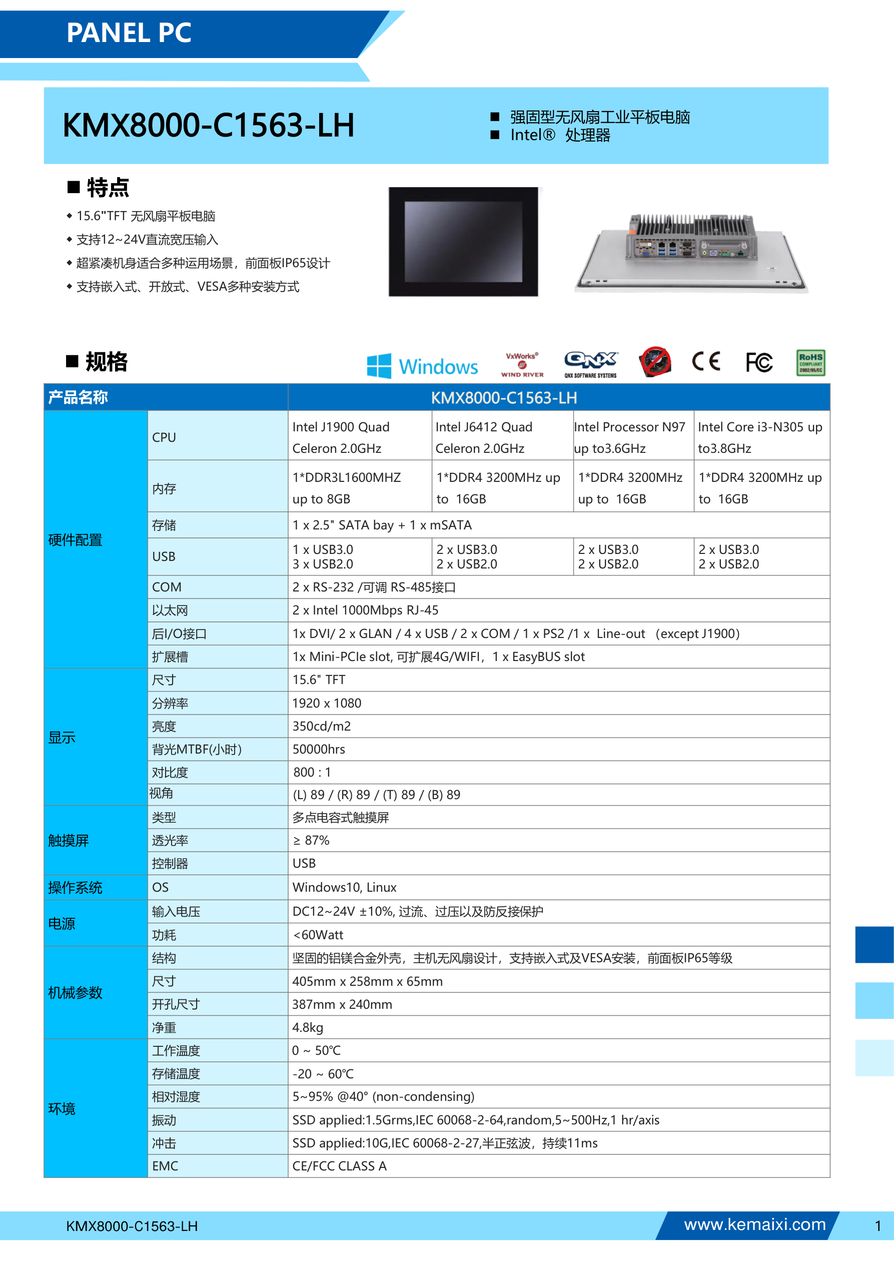KMX8000-C1563-LH 规格书 第 1 页