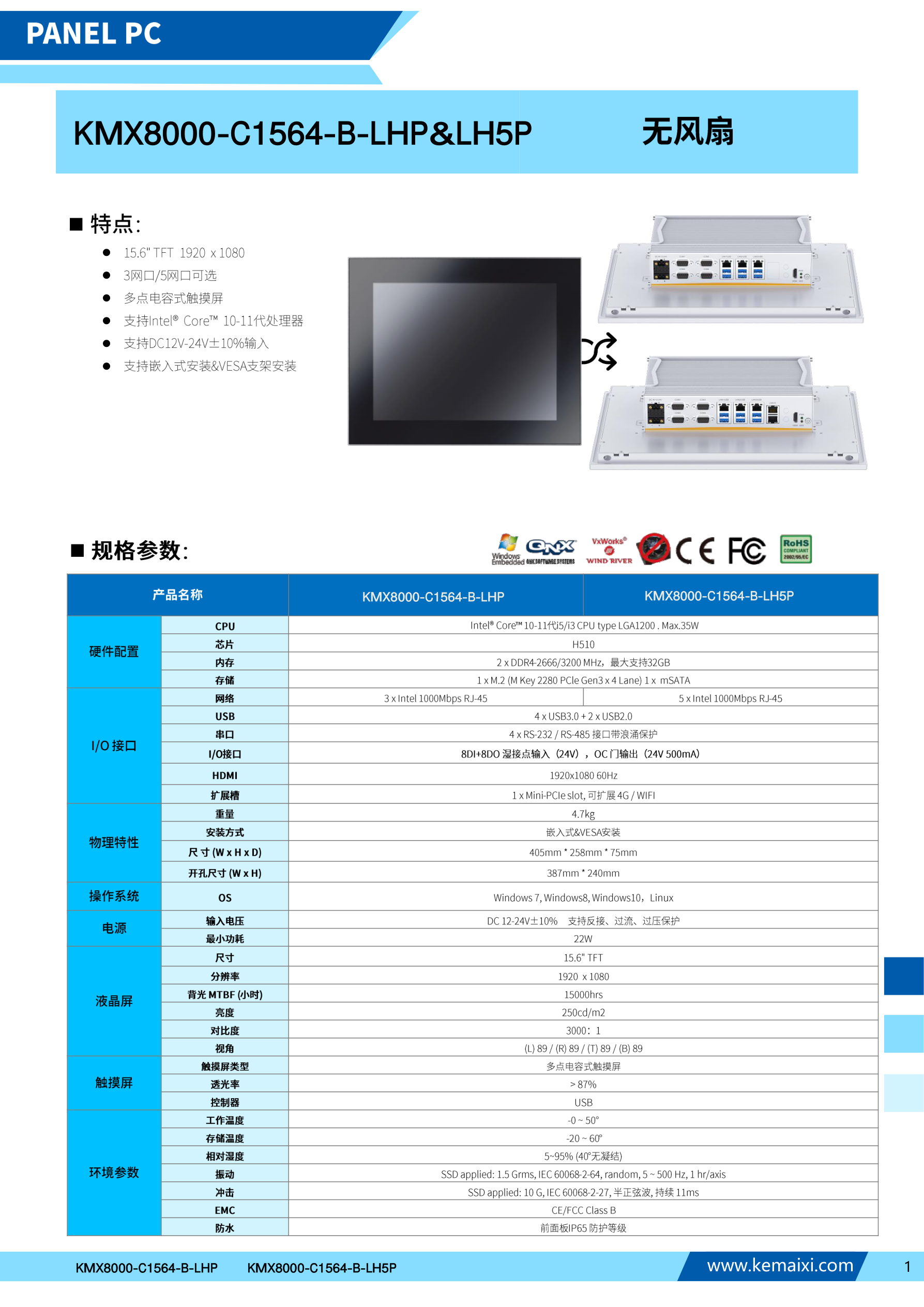KMX8000-C1564-B-LHP&LH5P 规格书 第 1 页