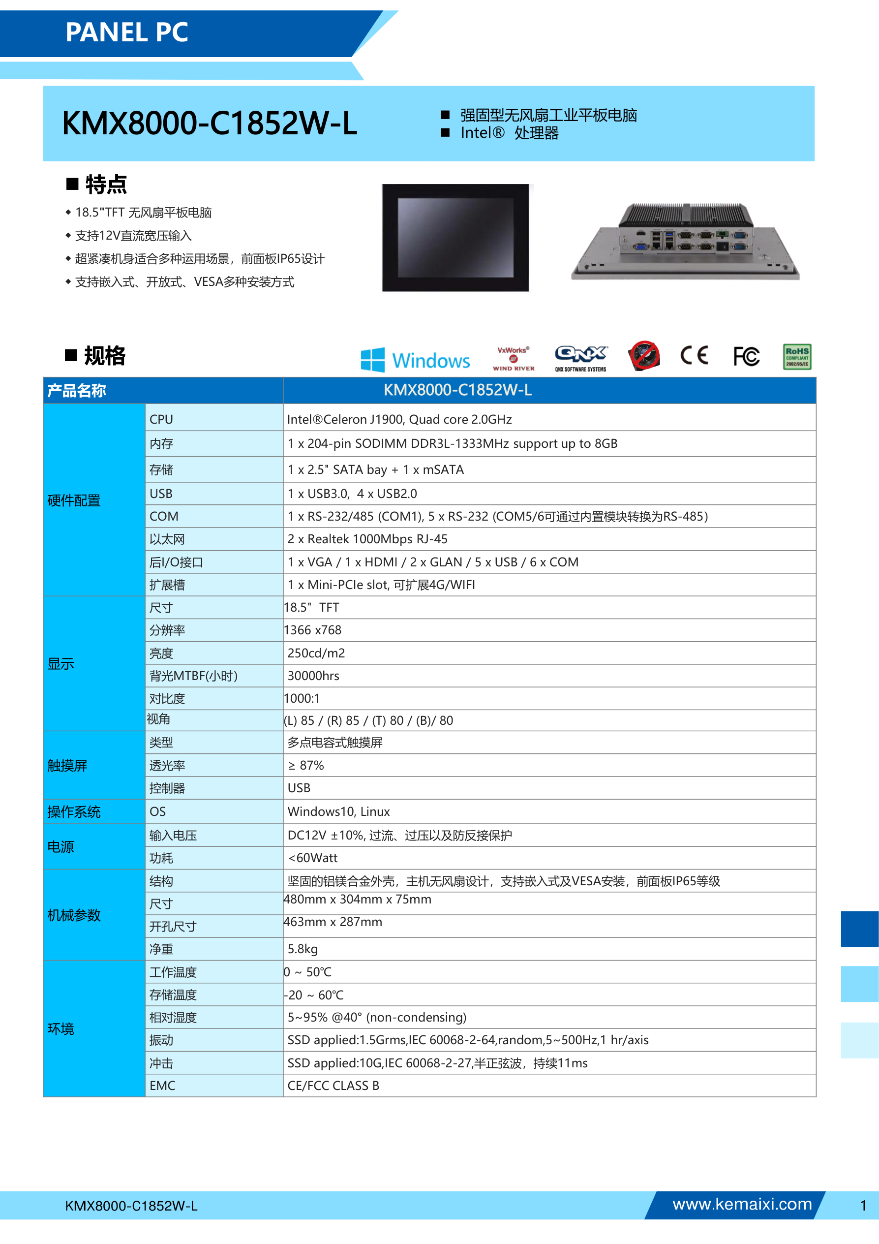 KMX8000-C1852W-L 规格书 第 1 页