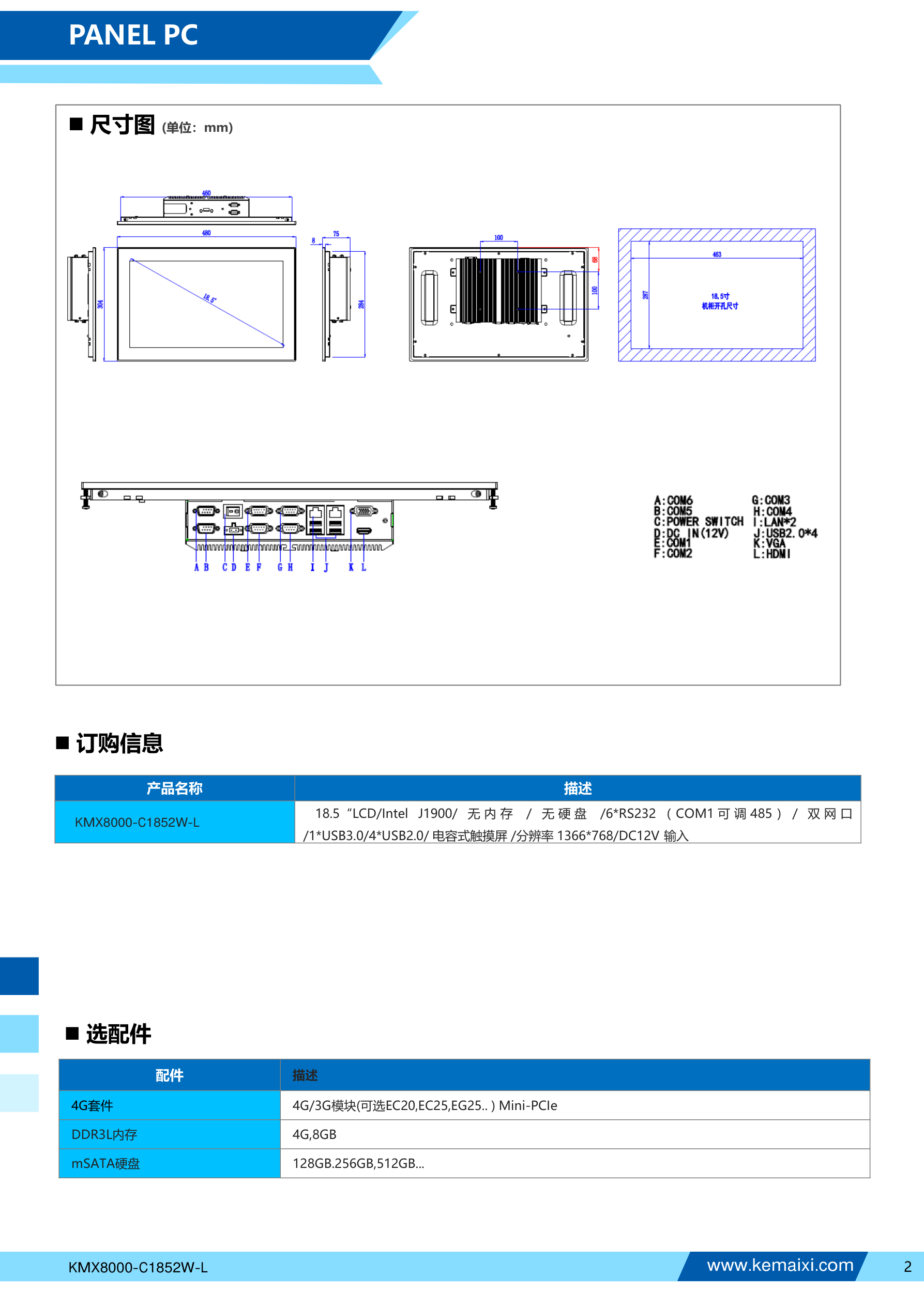 KMX8000-C1852W-L 规格书 第 2 页