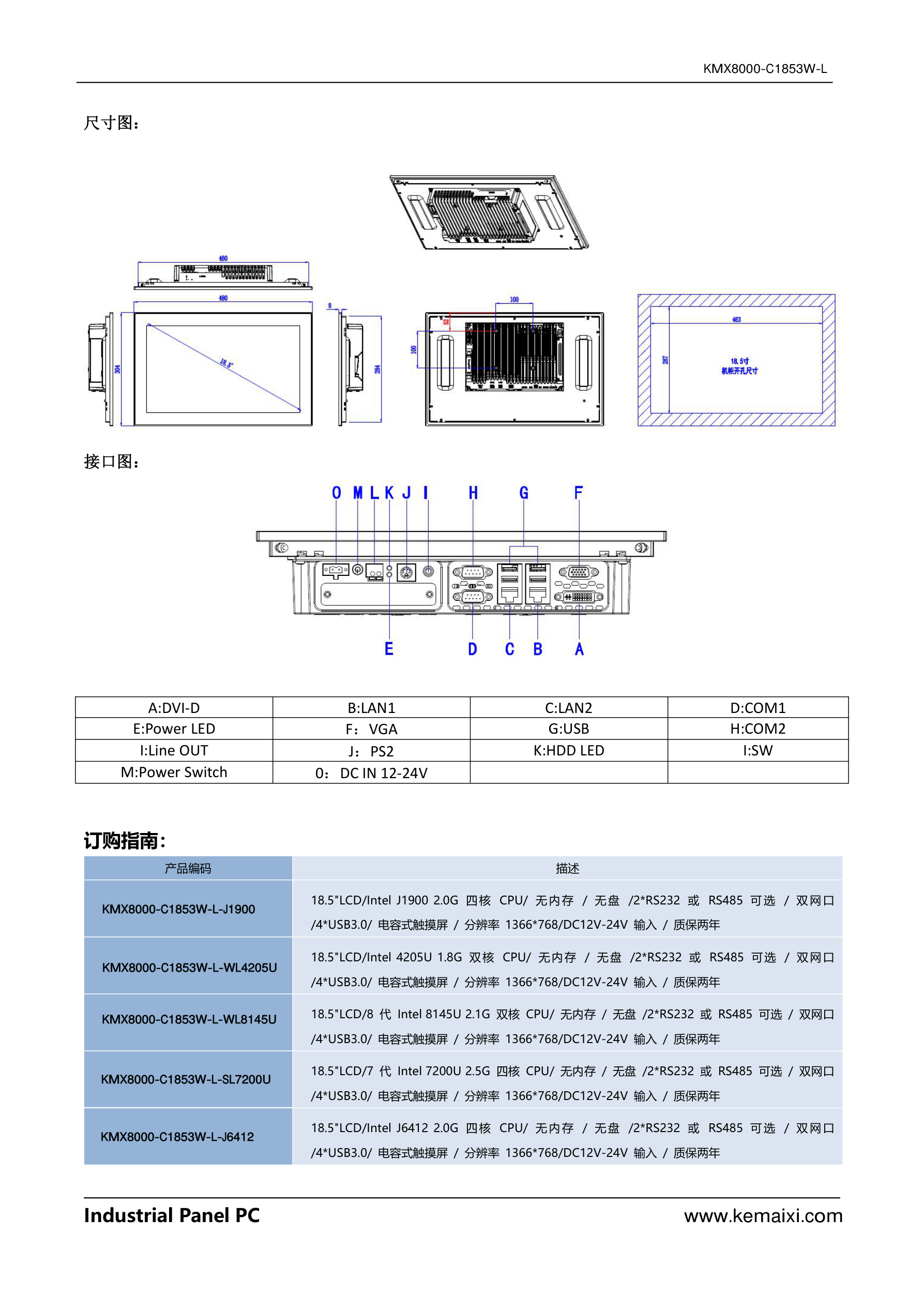 KMX8000-C1853W-L 规格书 第 3 页