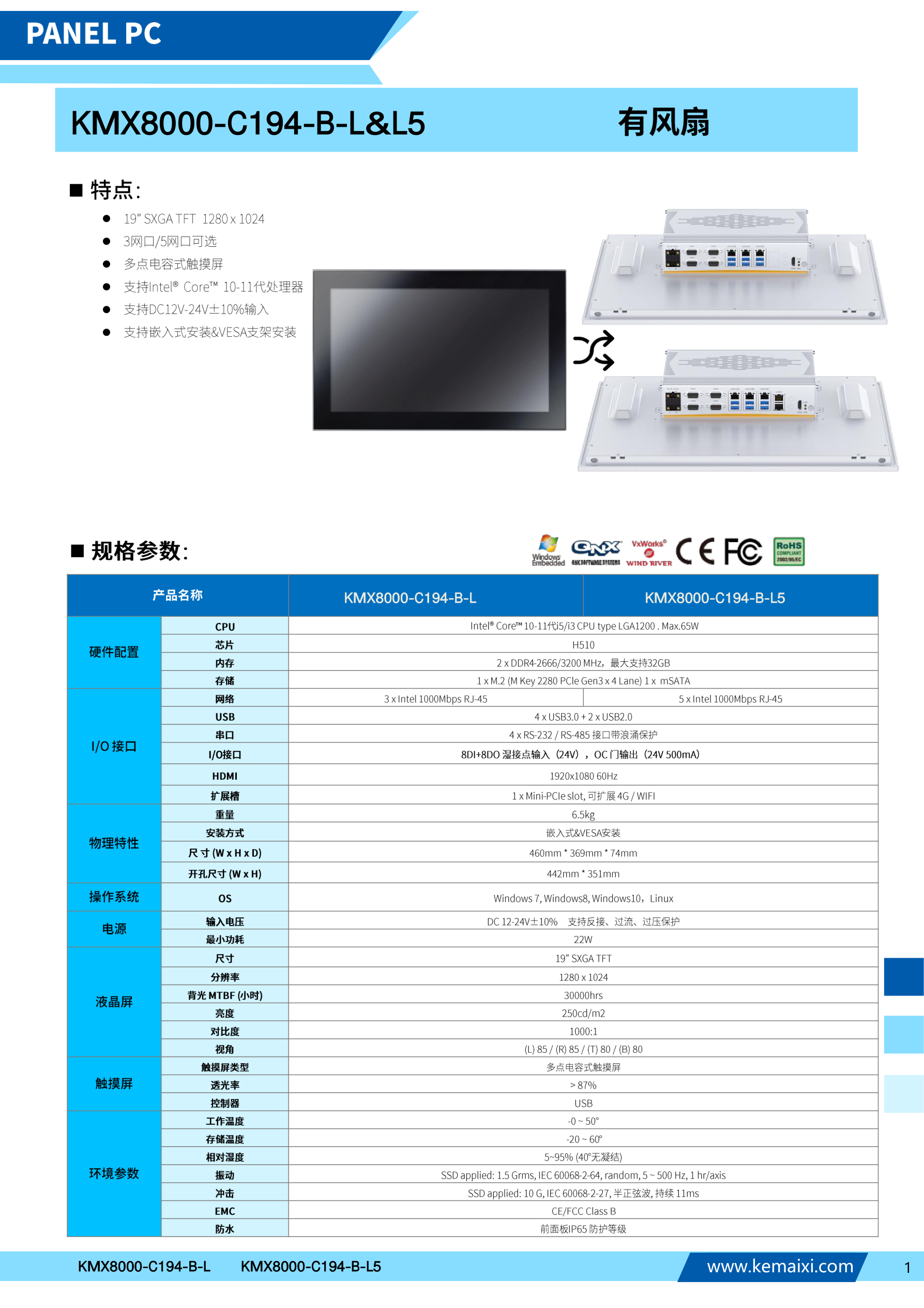KMX8000-C194-B-L&L5 规格书 第 1 页