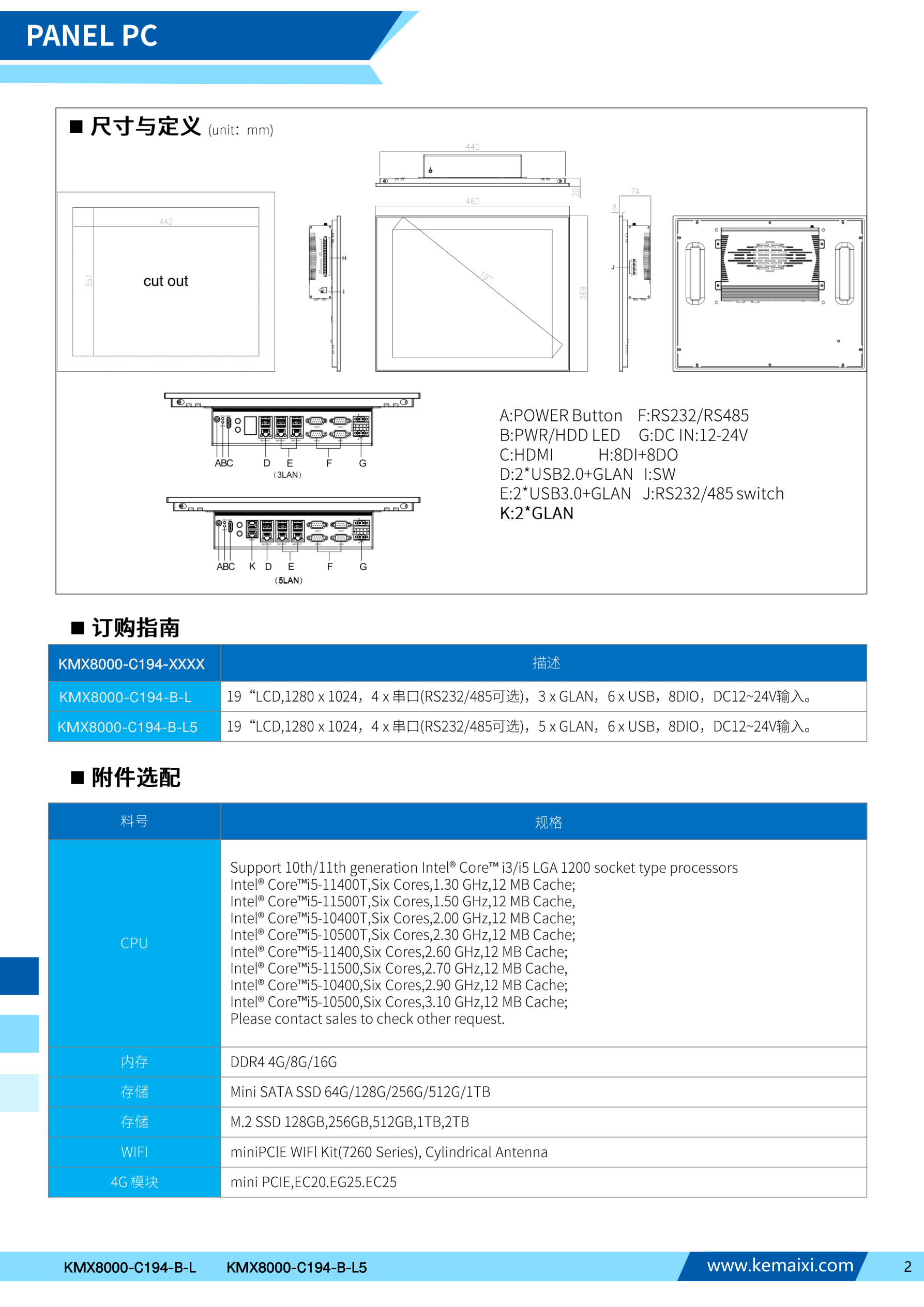 KMX8000-C194-B-L&L5 规格书 第 2 页