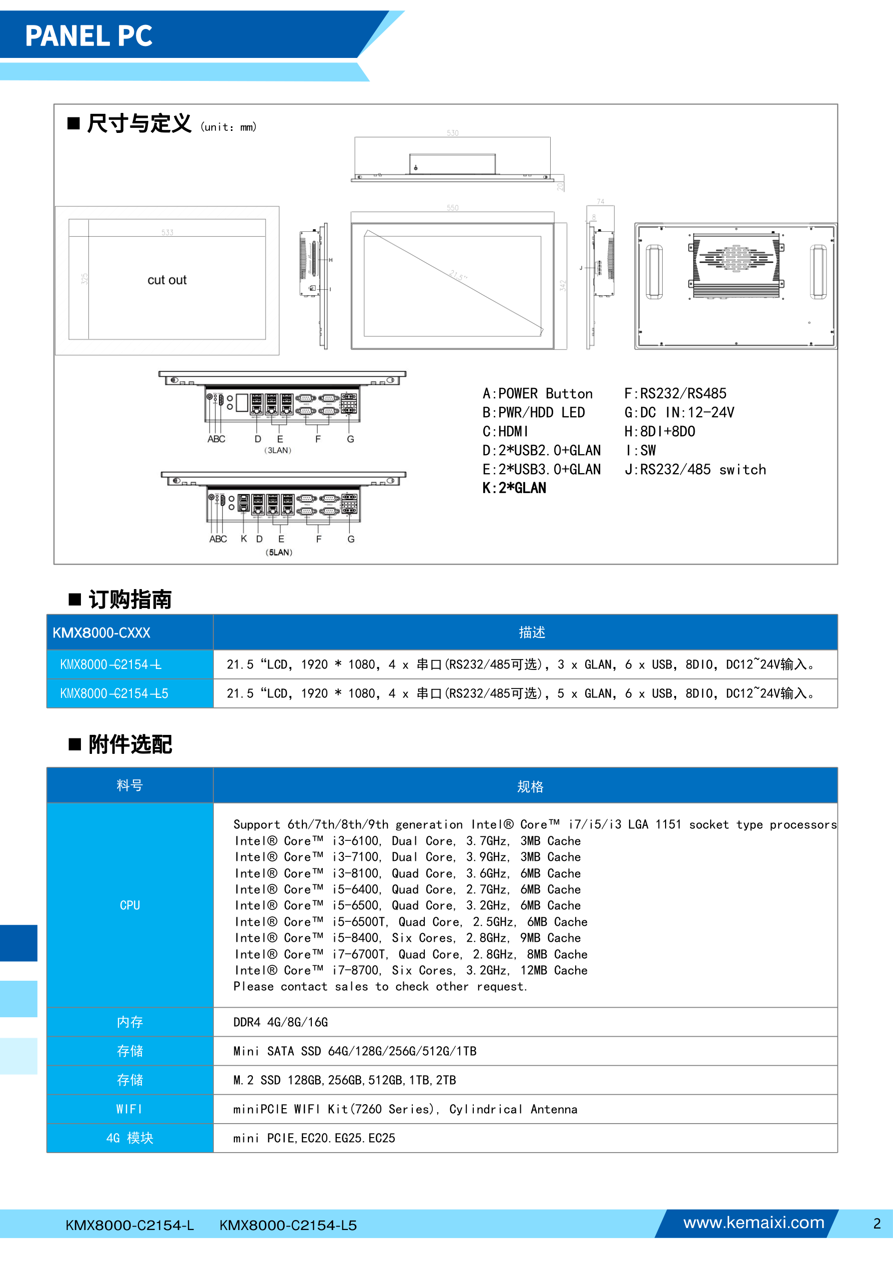KMX8000-C2154-L&L5 规格书 第 2 页