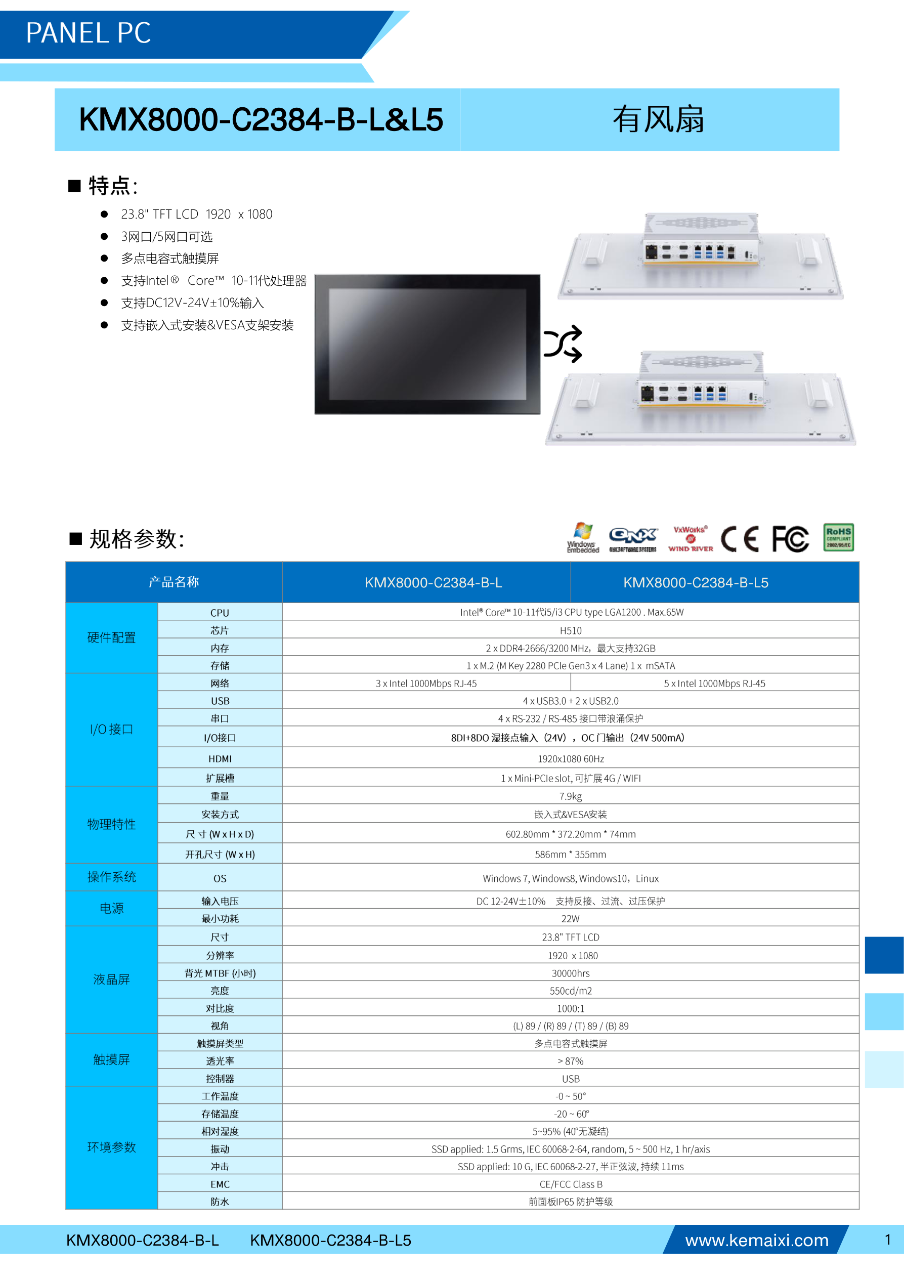 KMX8000-C2384-B-L&L5 规格书 第 1 页