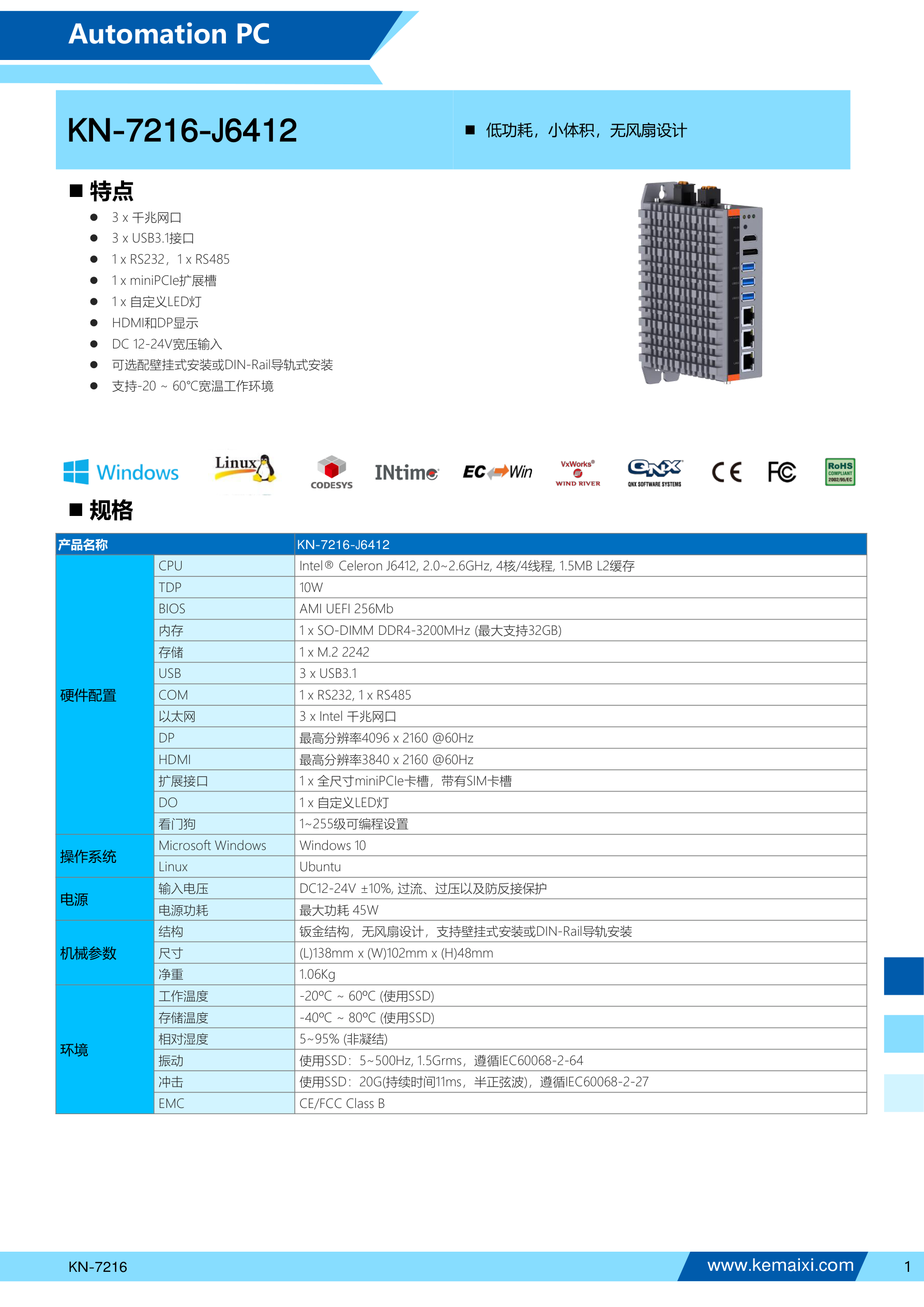 KN-7216-J6412 规格书 第 1 页