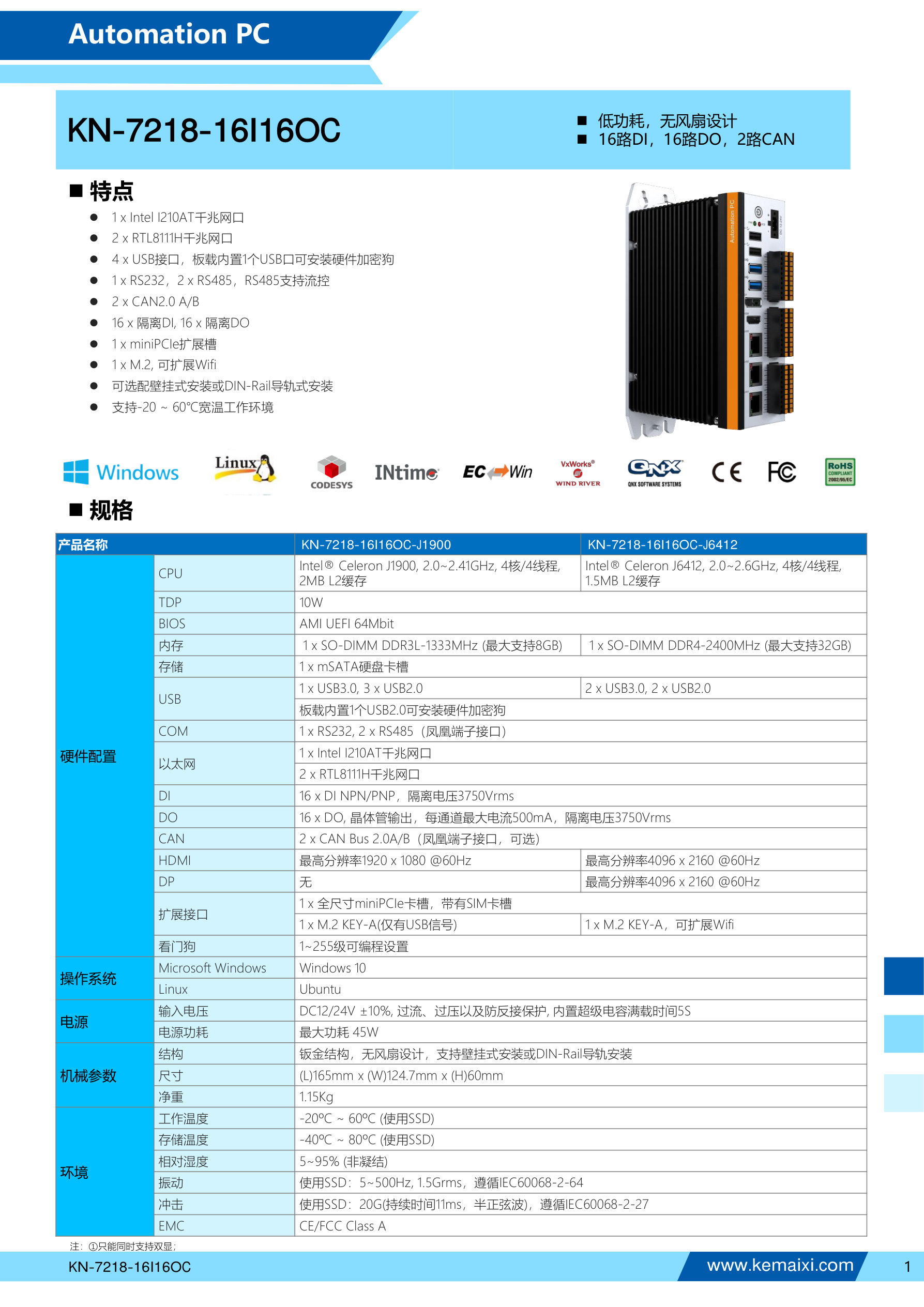 KN-7218-16I16OC 规格书 第 1 页
