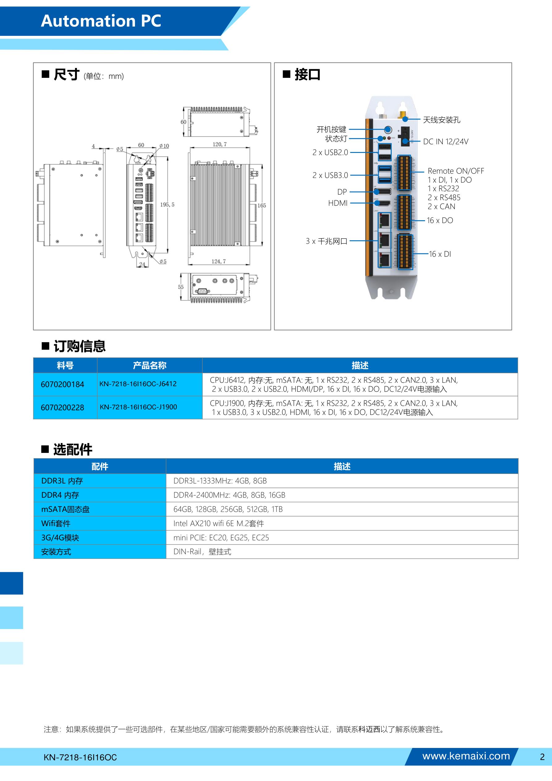 KN-7218-16I16OC 规格书 第 2 页
