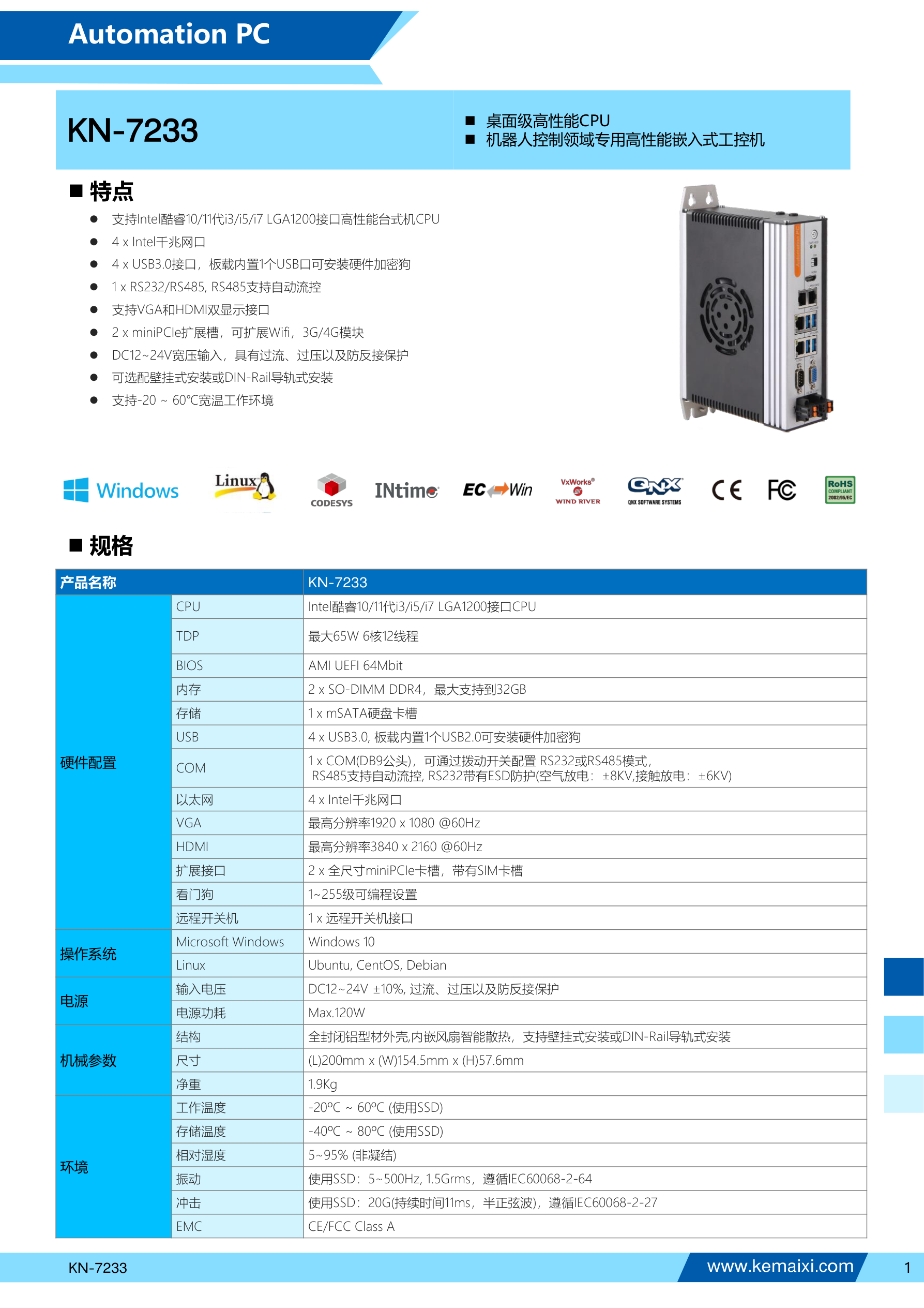 KN-7233 规格书 第 1 页