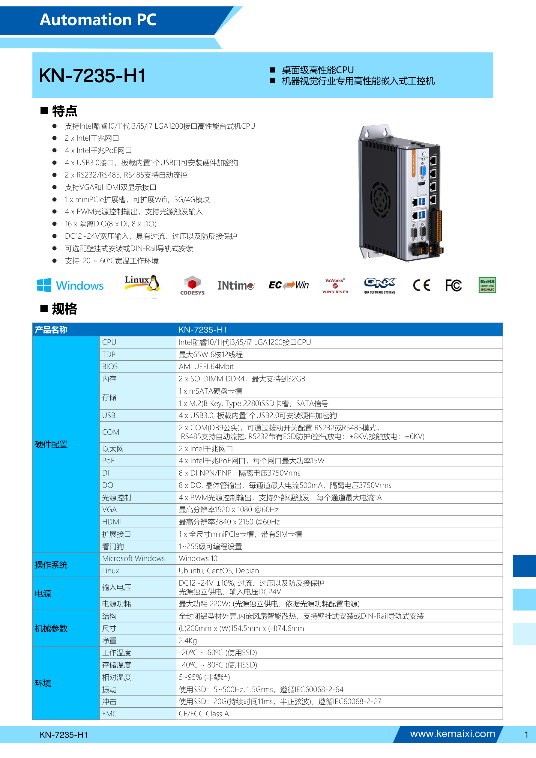 KN-7235-H1 规格书 第 1 页
