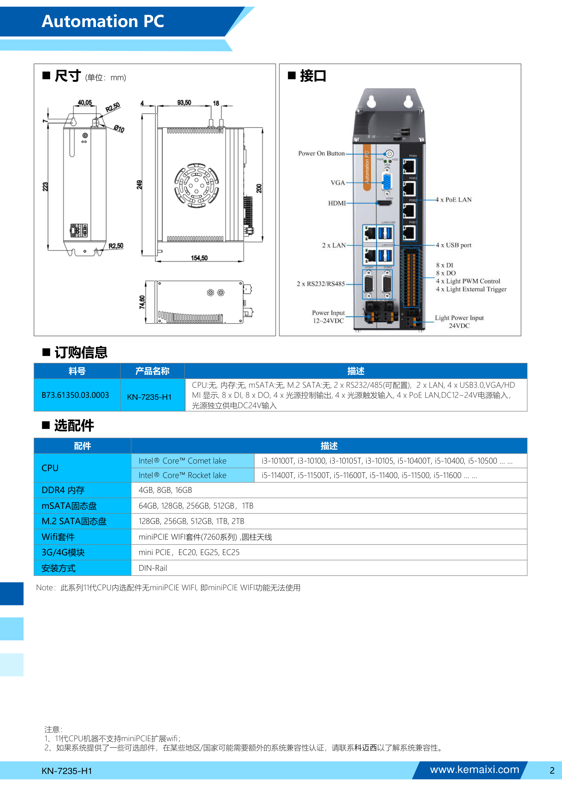 KN-7235-H1 规格书 第 2 页