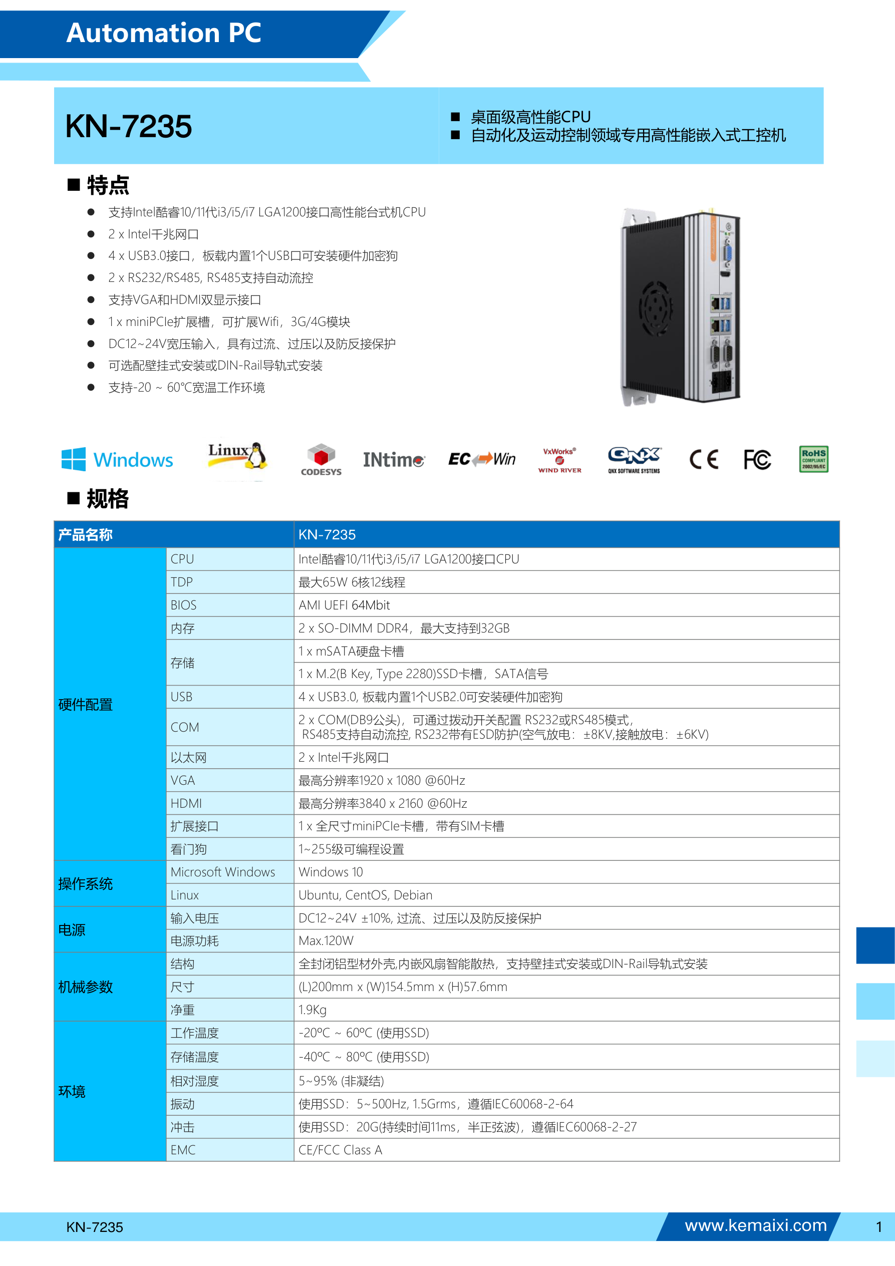 KN-7235 规格书 第 1 页